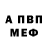 Амфетамин Розовый Alexander quintero