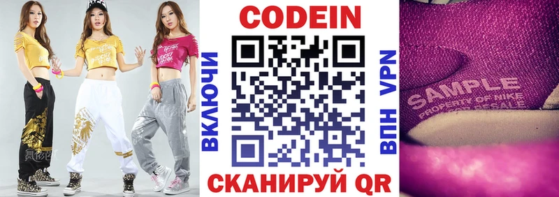 Кодеиновый сироп Lean Purple Drank  Кирсанов 