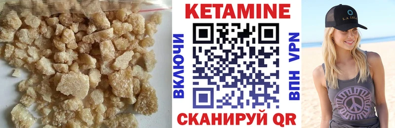 Кетамин ketamine  гидра рабочий сайт  Кирсанов  где продают  