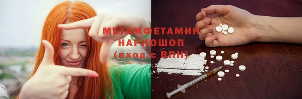 метамфетамин Бугульма