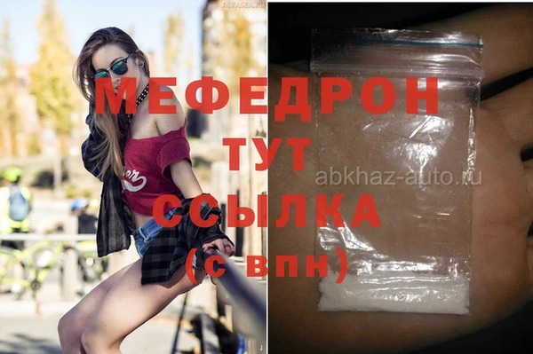 мяу мяу мука Саяногорск
